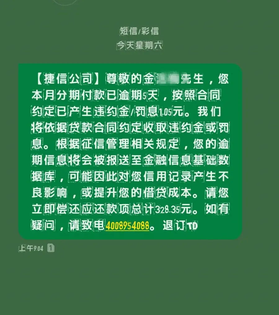 固原小伙帮同学分期手机套现,如今自己成了债务人…