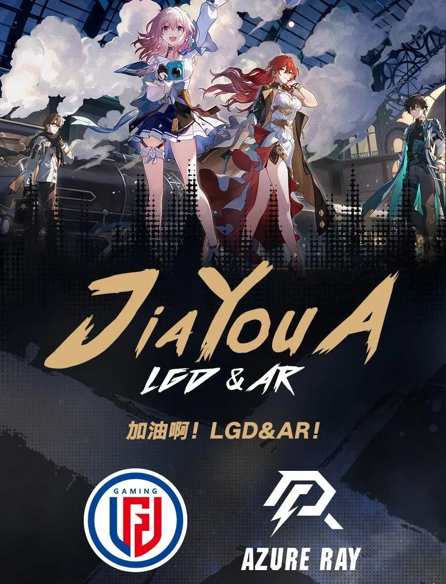 【《崩坏：星穹铁道》赞助CNDOTA，葫芦里卖的什么药？】