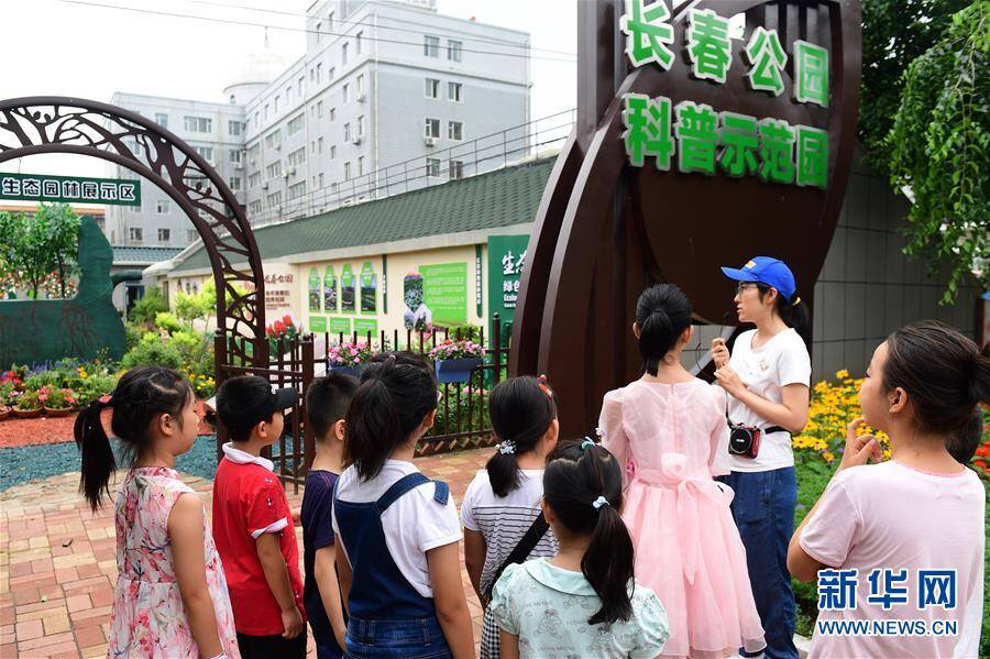 8月7日,学生在长春公园科普示范园参观学习. 新华社记者 林宏 摄