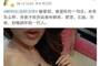 延参法师因微博出故障发性感美女图：坑死老衲了