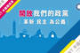 国民党官网撤下洪秀柱宣传，然后又重新上了(图)