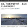 “汤兰兰案”：淹没在口水与混水中的真