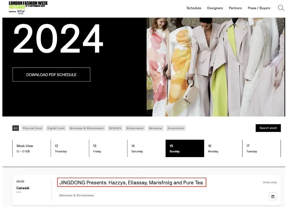 伦敦时装周官方日程公布 京东或将参加