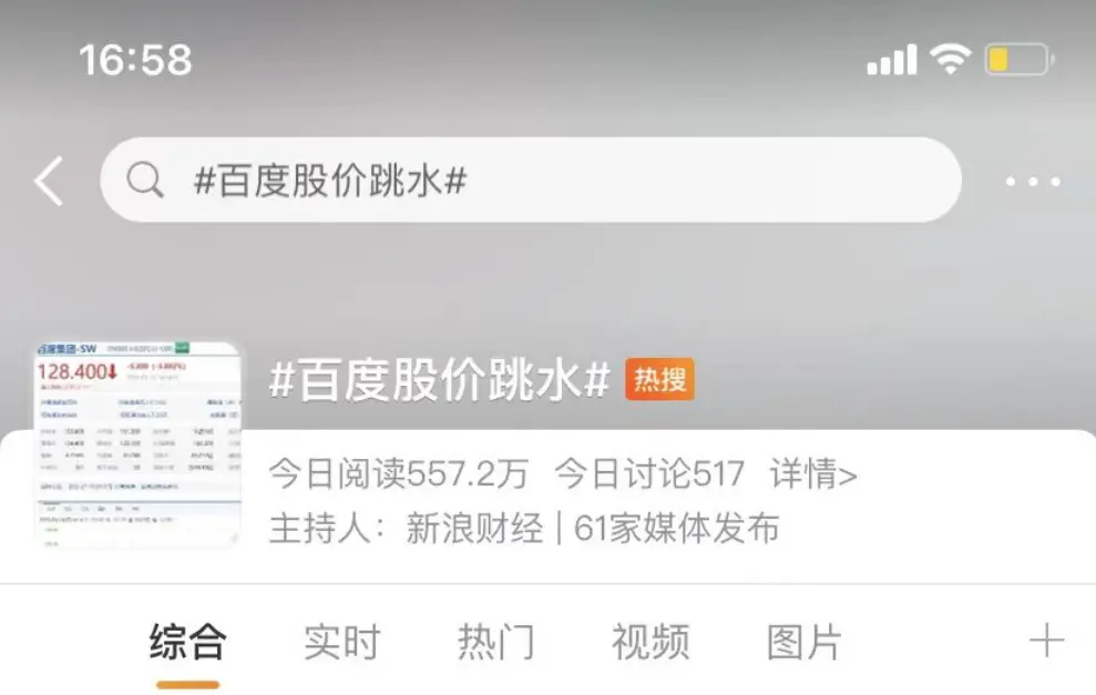 百度文心一言发布,实力挑战ChatGPT?10问实测后的惊喜与待解… 百度文心一言发布,实力挑战ChatGPT?10问实测后的惊喜与待解…