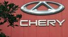 奇瑞敲定协议正式落户西班牙 将成首家在欧生产的中国车企