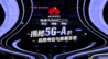 探展MWC25,，揭秘5G-A的極限考驗與普惠答卷