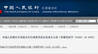 七项违规！紫金银行被罚240万元