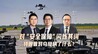 汾酒·凤凰军机处｜对“安全保障”闪烁其词 特朗普对乌隐瞒了什么？
