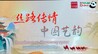 “丝路传情·中国艺韵”大型文艺晚会 于比什凯克成功举办 中吉艺术家共奏友谊华章