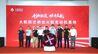 航天“心脏”落地沙坪坝 大航跃迁商业火箭发动机基地项目启动
