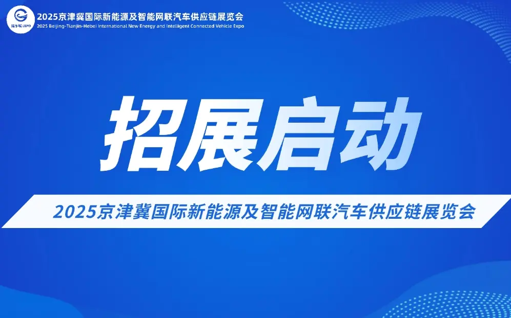 不要告诉别人（京津冀汽配城电话号码查询）北京京津冀物流有限公司，2025京津冀国际新能源及智能网联汽车供应链展览会招展启动，长笔画，媒体:未成年人禁止服用诺氟沙星，