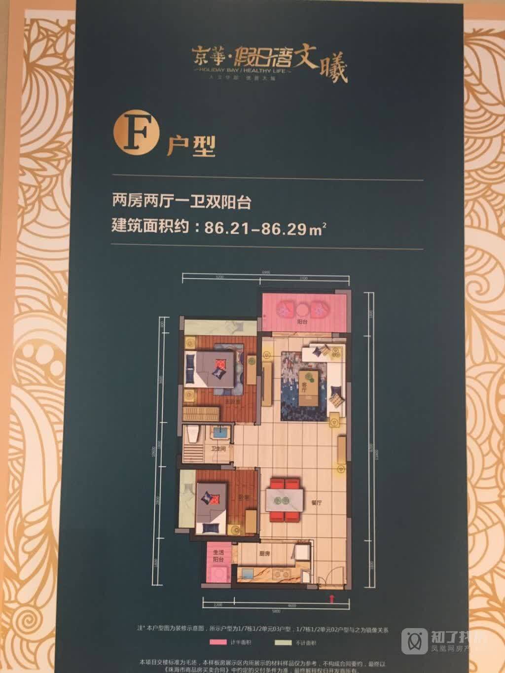 (外地可买) 京华假日湾 低至9万首付 可分12个月