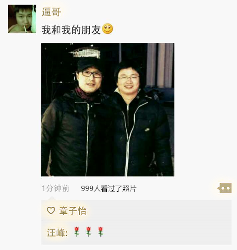 汪峰节目采访李志,评价逼哥为"造诣很强的音乐人,穿越表象的艺术家"