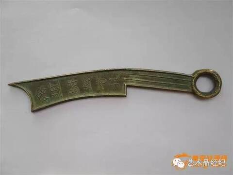 最新最真实刀币知识普及——价值百万的刀币_手机凤凰网