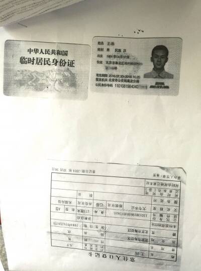 临时居民身份证图片
