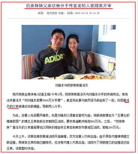 奶茶妹妹婚后变成熟少妇 她爸究竟是谁一直被乌龙