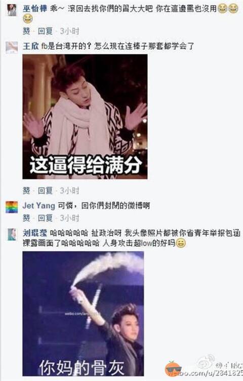 哈哈哈黄子韬表情包攻陷台湾，不仅是网友连韬韬本人也喜欢用_手机凤凰网