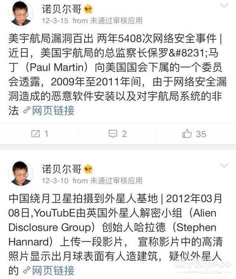 5年前他提出"引力波"被耻笑,网友怒转:向他道歉!