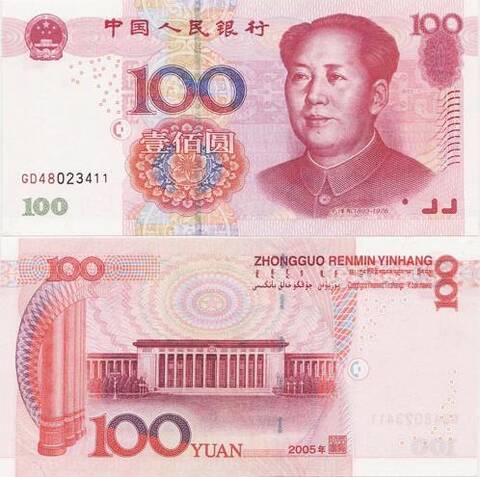 逆天了:人民币大全套高清图片!_手机凤凰网