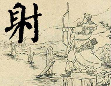 清朝弓箭手,比起周朝贵族子弟来,真是逊得很