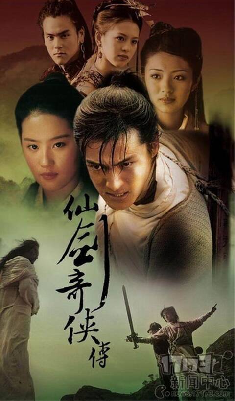 目前影片于2015年11月29日在雁荡山开机,上映时间未知,不过很有可能