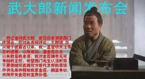 西门 庆把潘 金 莲推倒在床 上,武大 郎提出抗议!_手机凤凰网