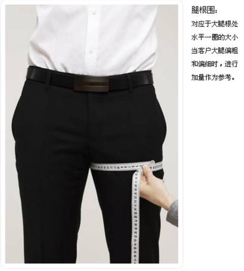如何自测裆裆尺寸?_手机凤凰网