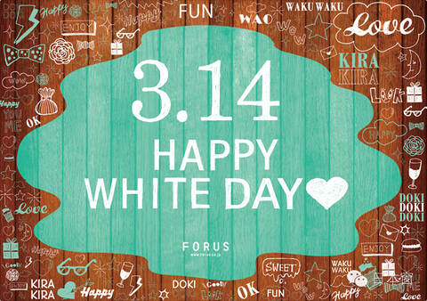 314白色情人节日本女生最爱礼物排行榜