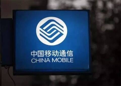 铁通注入中国移动,迟了三秋!_手机凤凰网