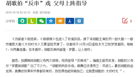 从胡歌到郎朗,掌控型父母是“妈宝男”必须翻越的高山_手机凤凰网