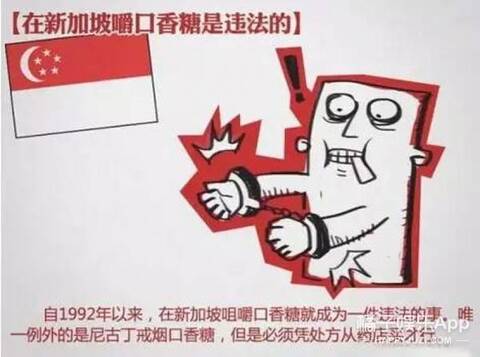 今天橘子君就来给大家科普科普! 在新加坡,吃口香糖是违法的.