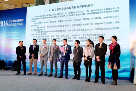 微贷网创始人,ceo姚宏宣读ˇ115互联网金融消费者权益保护倡议书》