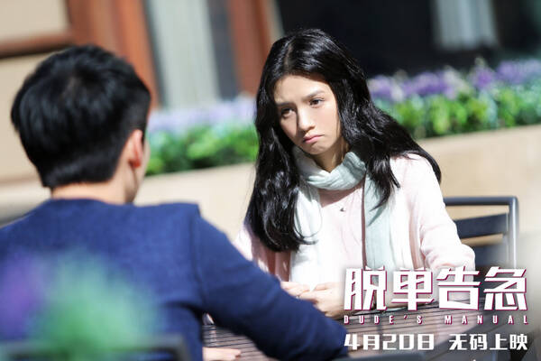 董子健让春夏不开心