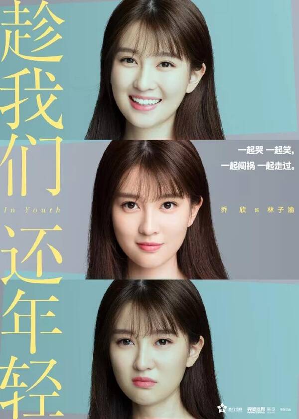 乔欣首次和张云龙合作 却遭到了粉丝的嫌弃