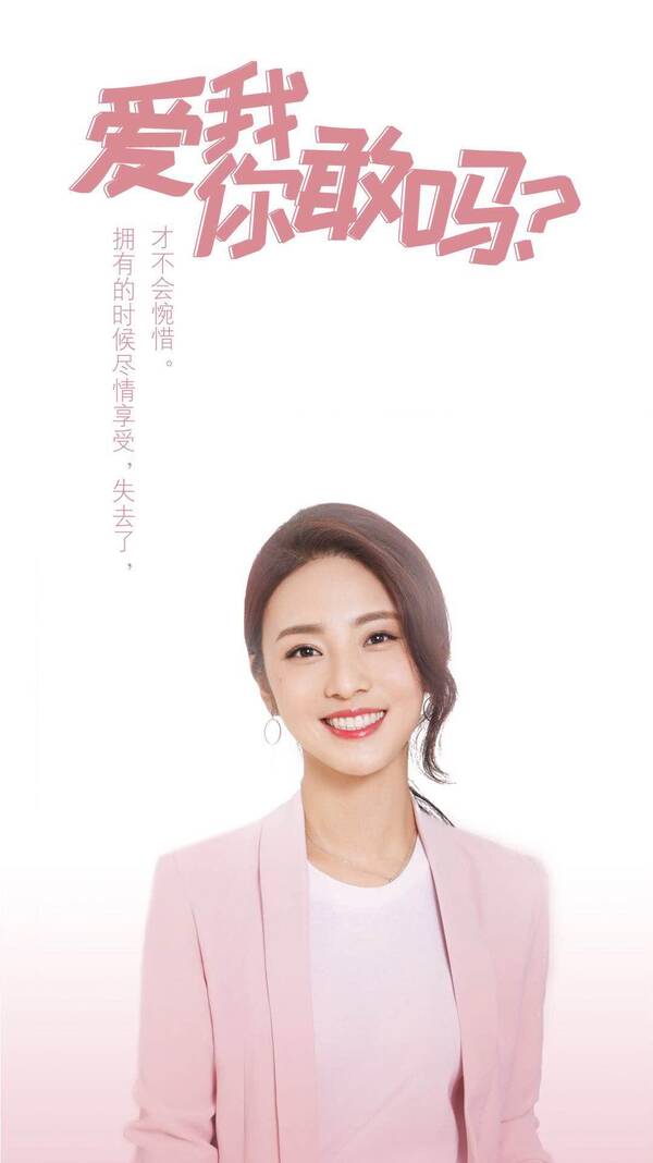 马春瑞:拥有的时候尽情享受,失去了,才不会惋惜.