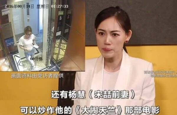 宋喆前妻杨慧现身,用一句话说明事情真相