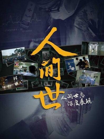 这部纪录片得了9.7逆天高分!它到底讲了什么?-凤凰新闻