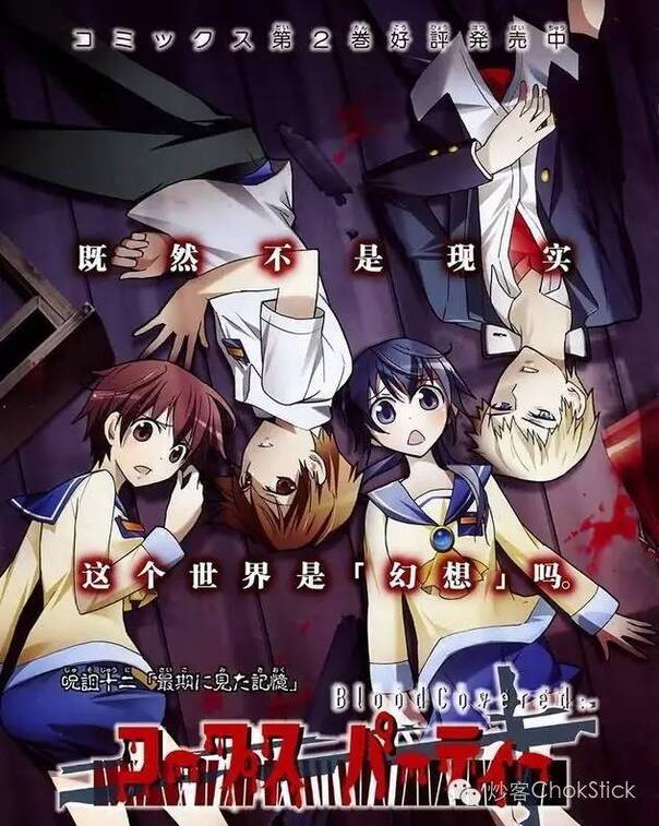 日本十大恐怖漫画 这次我真的见鬼了