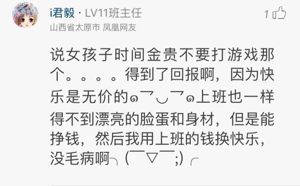 没毛病!开心最重要!