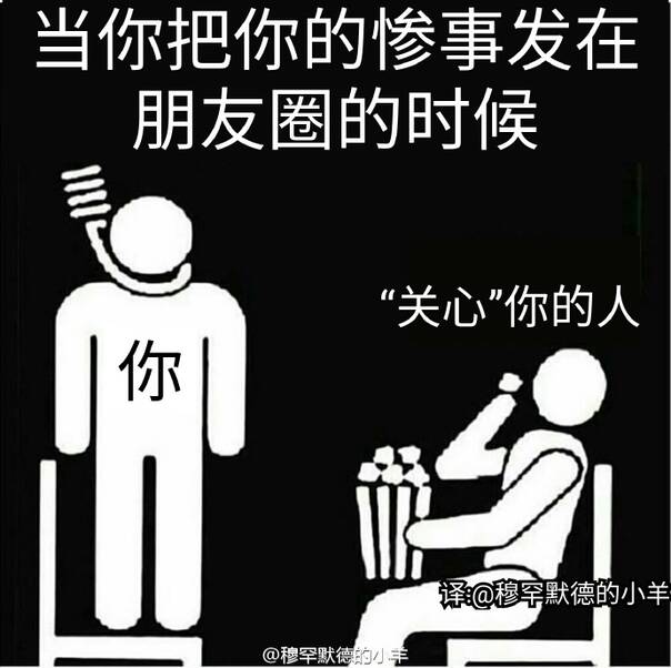我爱朋友圈,朋友圈使我快乐