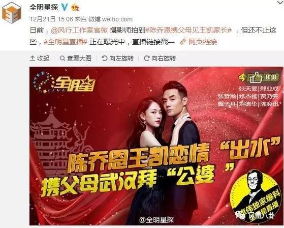 王凯陈乔恩恋情遭集体质疑，卓伟却说大戏刚开始…-凤凰新闻