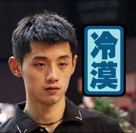 奥运会上一脸不高兴的张氏冷漠脸 看着就让人放心