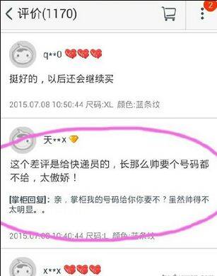 掌柜的表示日了狗了!