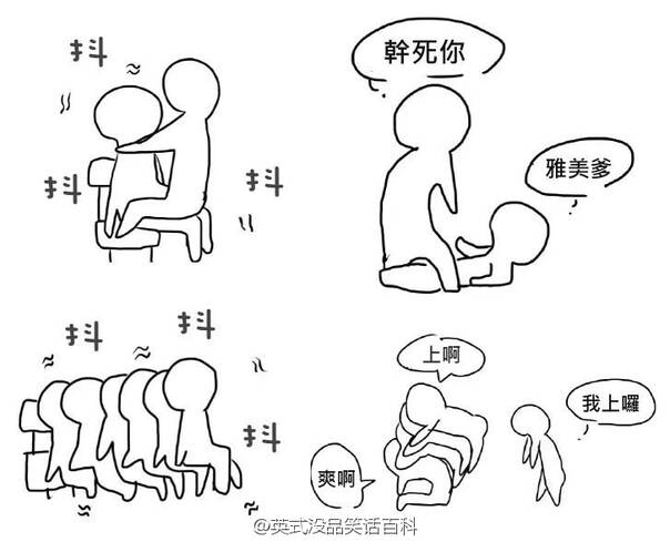 囧图160202:b-box界联欢晚会正在紧锣密鼓地排练中|53图