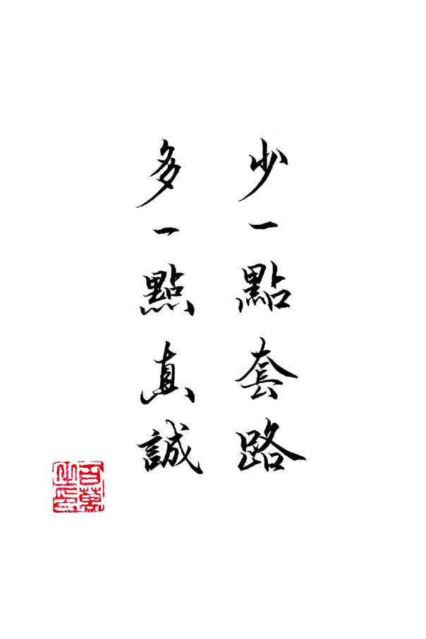 9张用毛笔写出的撕b表情包 拿去不谢!