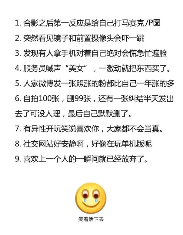 一个颜值测试,中五条及以上就属于长得丑了