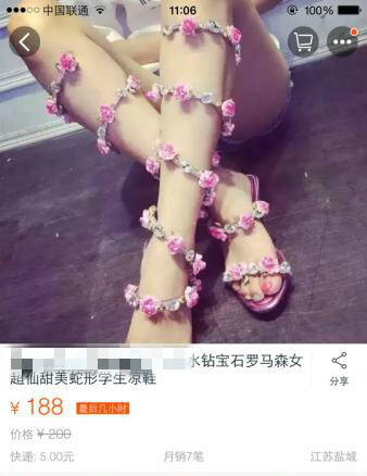 四个字形容下这双鞋子给你的感受...