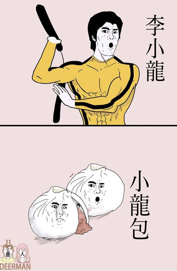 台湾插画师的谐音梗简直有毒 看完不会说普通话了