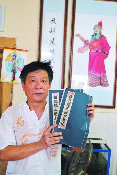 岳飛後人:《武穆遺書》為武功秘籍 原件已給政府