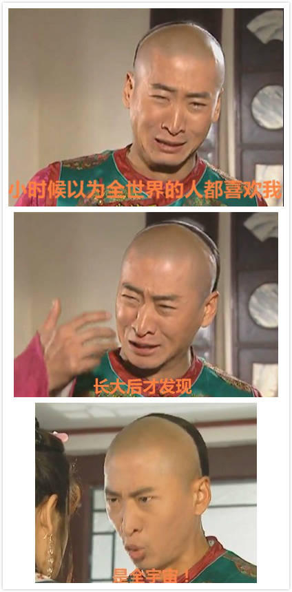 小时候真的是太不懂事了~